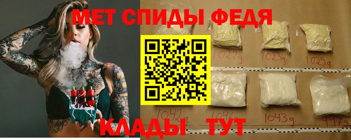АМФЕТАМИН  АМФ 97%  Вход с VPN  Курчатов 