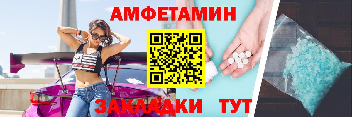 АМФЕТАМИН  АМФ  Курчатов  Amphetamine 97% 