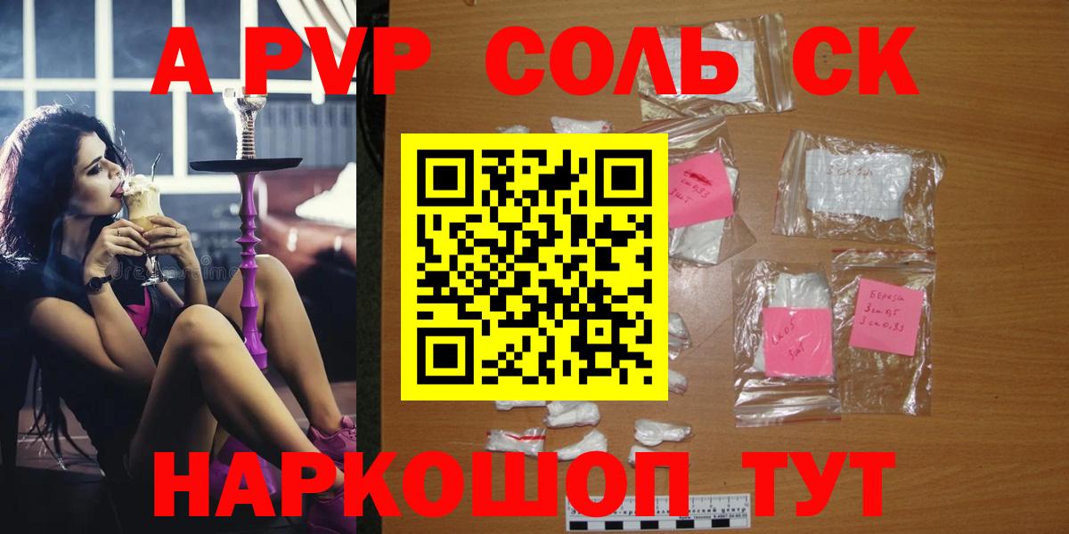 APVP Crystall Курчатов