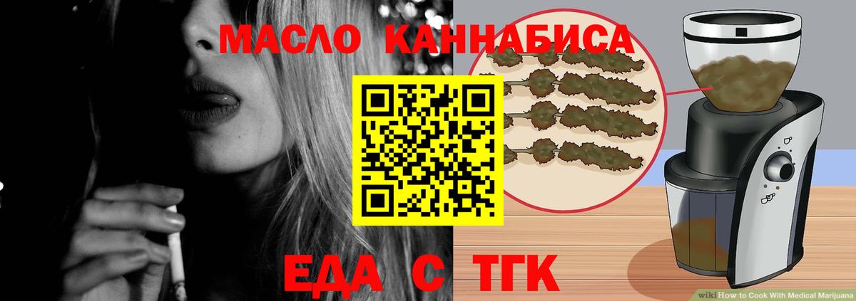 Печенье с ТГК конопля  Вход с VPN  Курчатов 