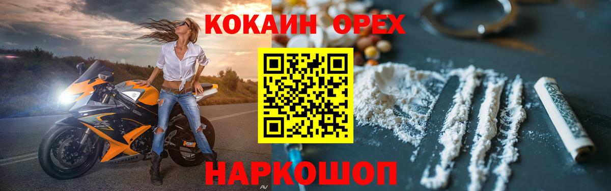 КОКАИН Fish Scale Курчатов