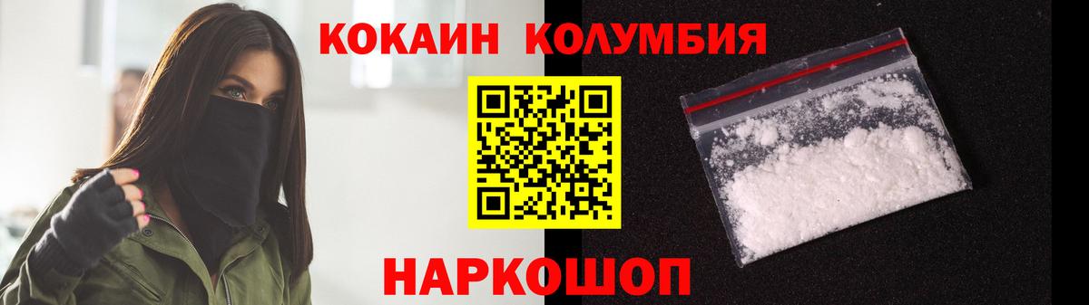 Курчатов  COCAIN Fish Scale  КОКАИН 97%  Вход с VPN 