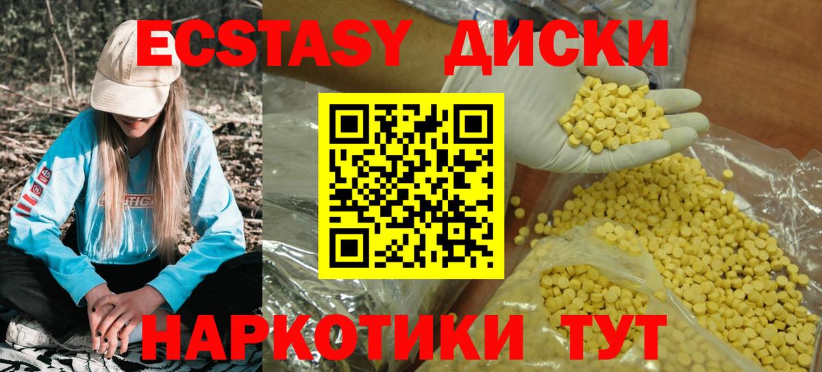 где можно купить наркотик  ЭКСТАЗИ VHQ  Вход с VPN  Курчатов  Экстази mix 