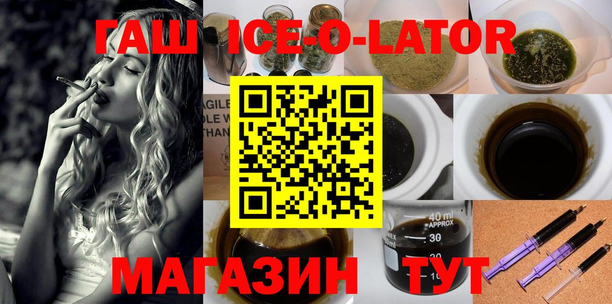 ГАШ индика сатива Курчатов