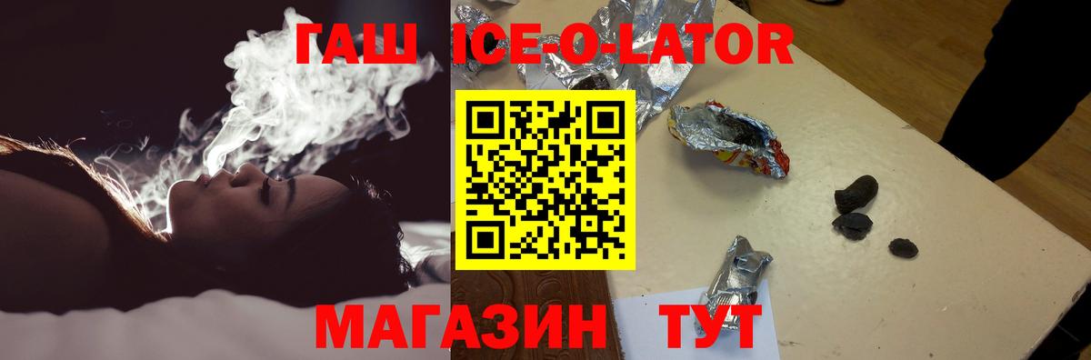 Курчатов  ГАШ гашик  ГАШИШ hashish  Вход с VPN 