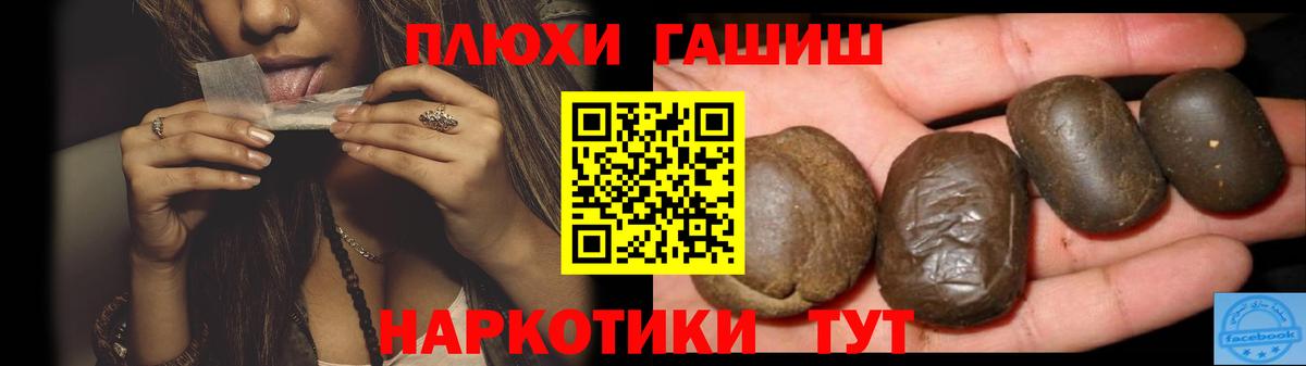 ГАШИШ гарик  Курчатов  ГАШ убойный 