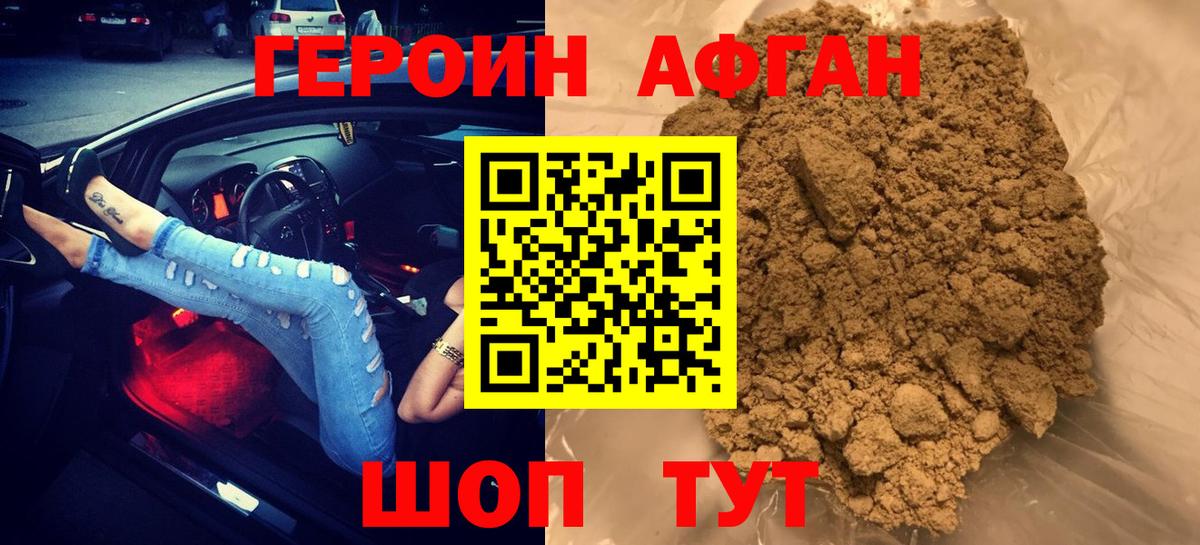 Гашиш Курчатов