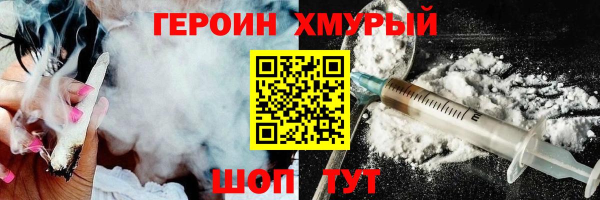 Мефедрон Курчатов
