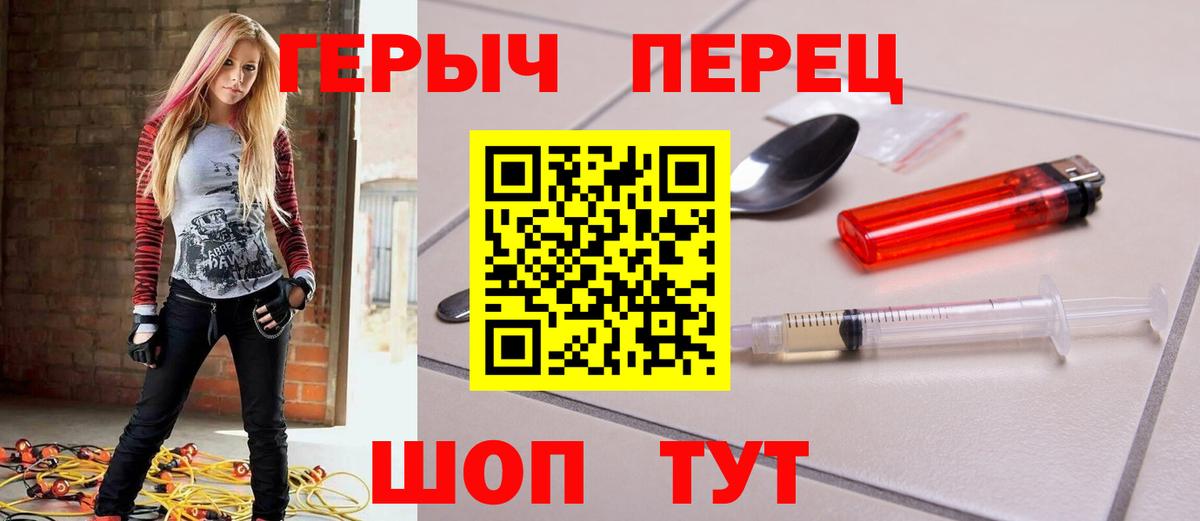 Героин VHQ  Героин  Курчатов 