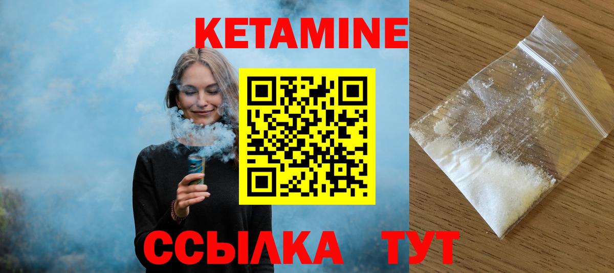 Курчатов  КЕТАМИН ketamine  мориарти Telegram  Вход с VPN 