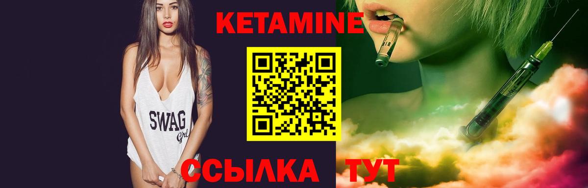 МЕГА ссылка  КЕТАМИН VHQ  Курчатов  КЕТАМИН VHQ 