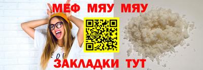 мефедрон мука Канаш