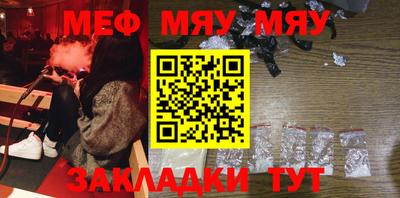 мефедрон мука Канаш