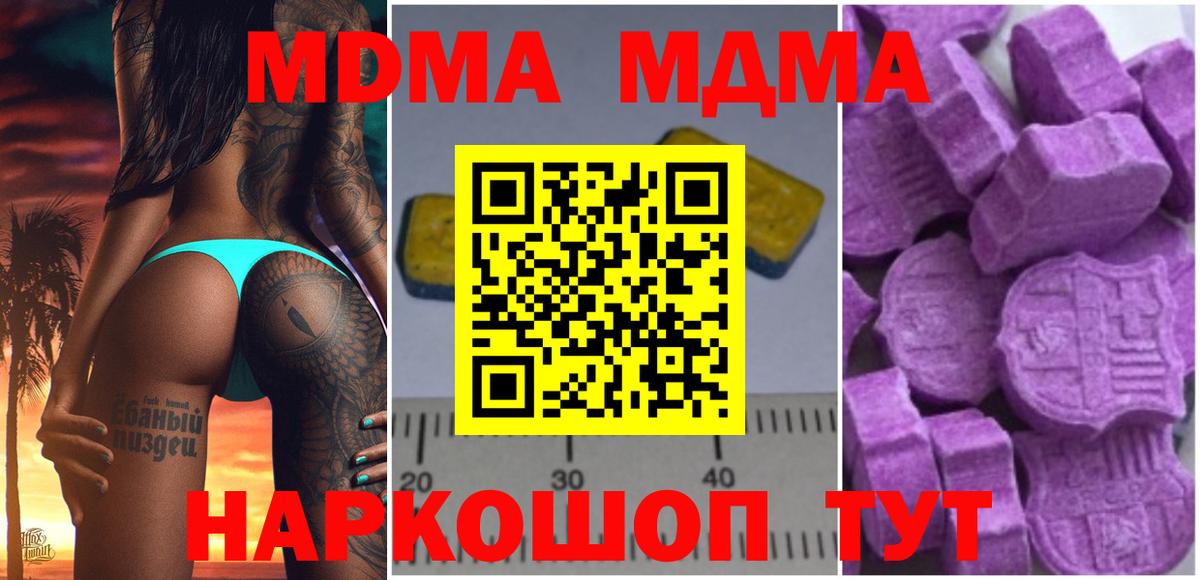 МДМА кристаллы Курчатов
