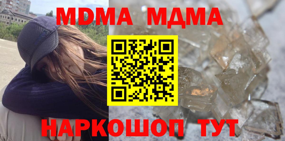 Курчатов  МДМА молли  Вход с VPN  MDMA молли 