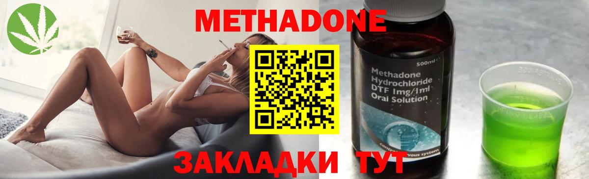 МЕТАДОН кристалл  Вход с VPN  omg tor  Курчатов 
