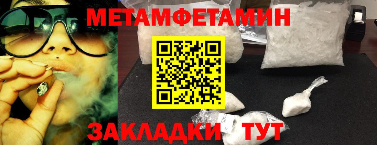 Курчатов  МЕТАМФЕТАМИН кристалл  Вход с VPN 