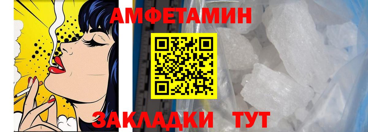 Метамфетамин Декстрометамфетамин 99.9% Курчатов