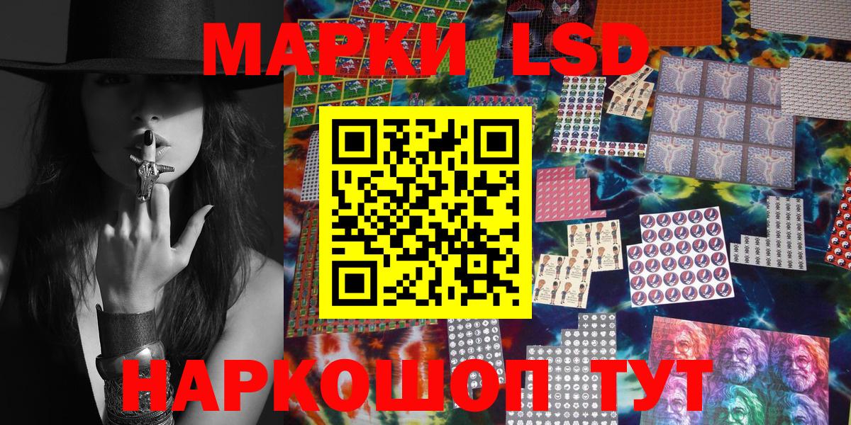 Марки N-bome 1500мкг Курчатов