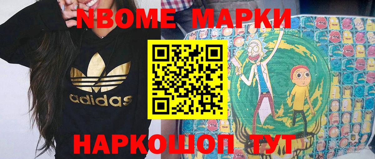 Марки NBOMe 1,5мг  Вход с VPN  Курчатов  Марки NBOMe 1,5мг 