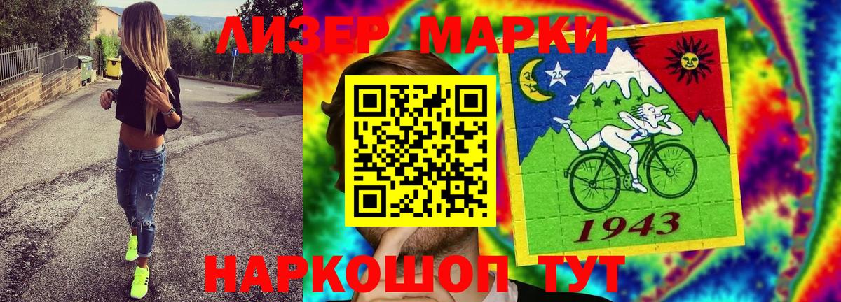 Марки N-bome 1500мкг Курчатов