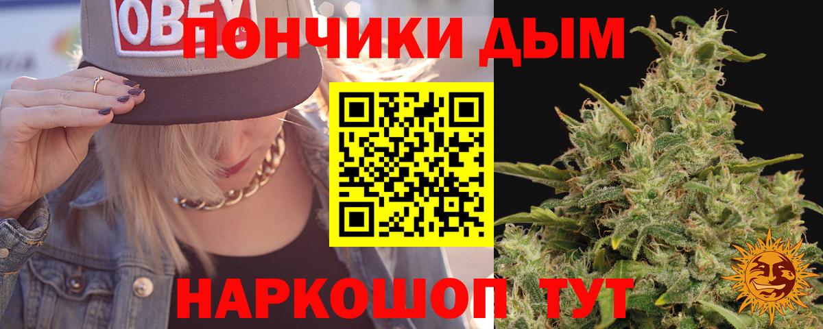 Марихуана AK-47 Курчатов