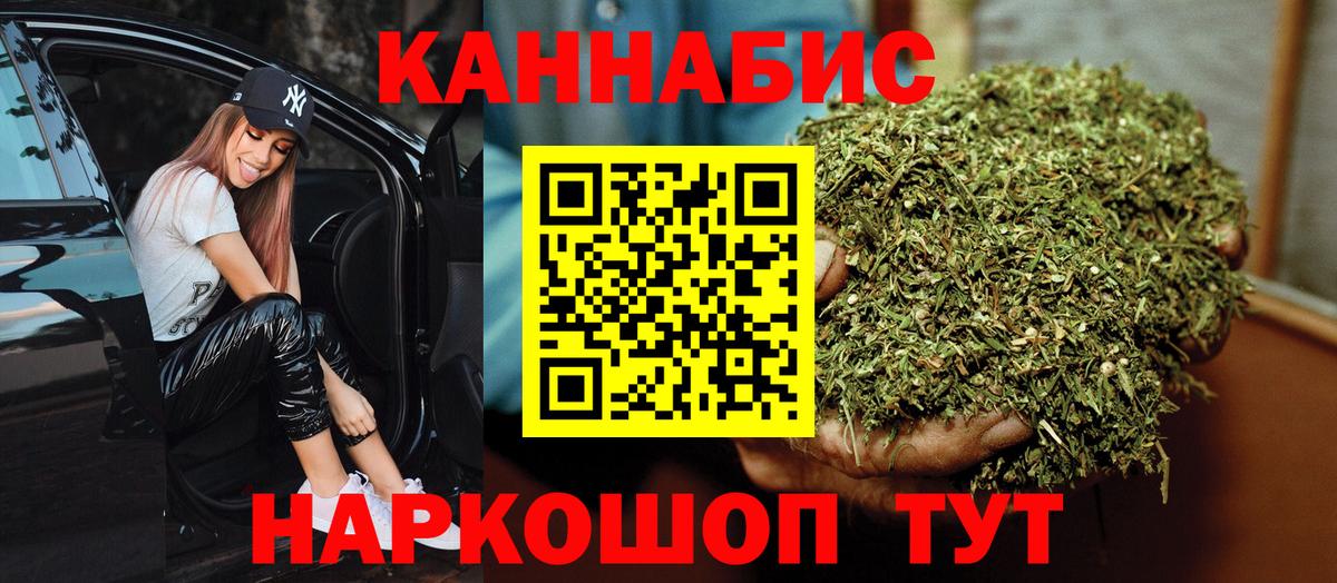 Бошки марихуана Bruce Banner  Шишки марихуана THC 21%  Шишки марихуана SATIVA & INDICA  Курчатов  Канабис конопля  Вход с VPN 